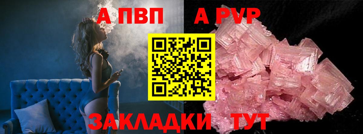 Альфа ПВП  APVP СК КРИС  Альфа ПВП СК  Вход с VPN  A PVP кристаллы  Мурино 
