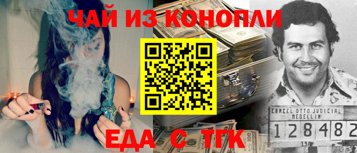 Cannafood конопля Мурино