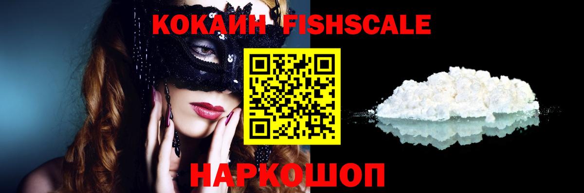Кокаин  Cocaine 97%  Вход с VPN  Мурино 