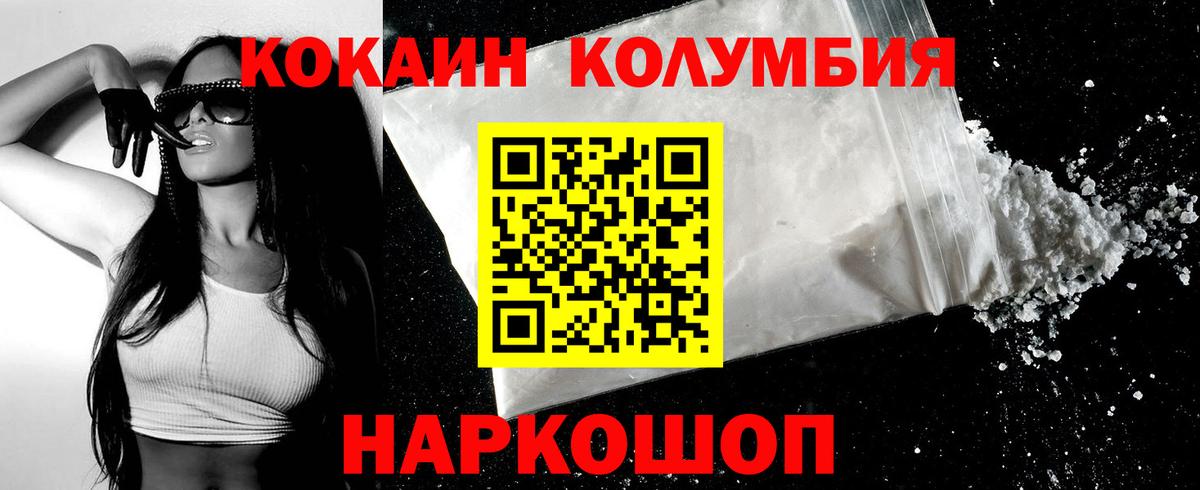 Cocaine Колумбийский Мурино