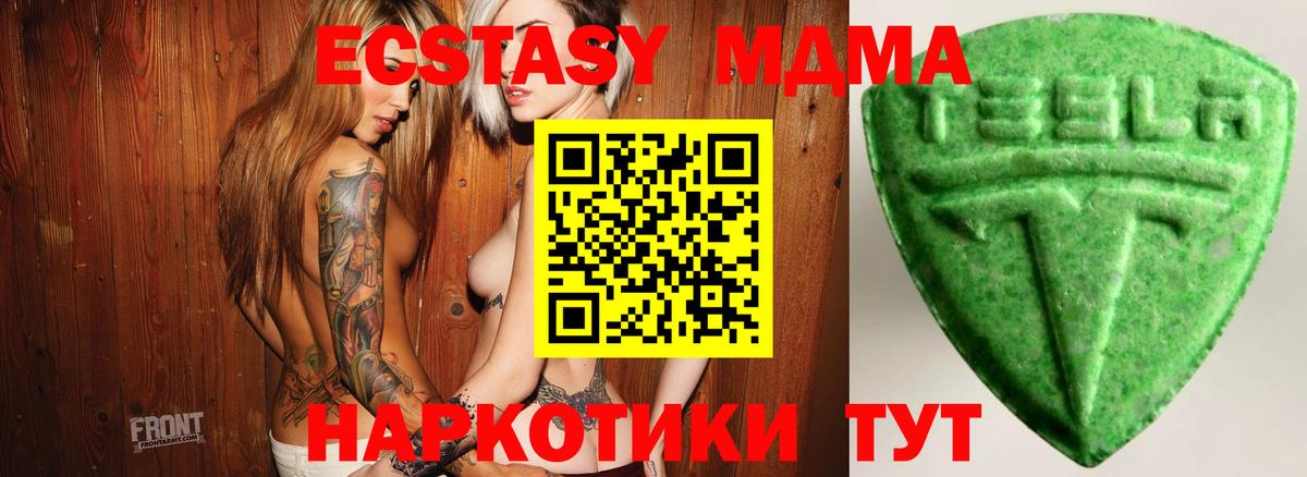 Ecstasy 280 MDMA  Вход с VPN  Ecstasy  Мурино  Экстази 300 mg 