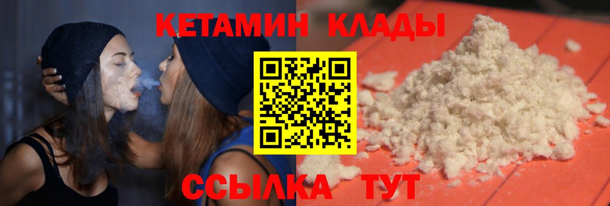 КЕТАМИН VHQ  КЕТАМИН VHQ  Мурино  Вход с VPN 