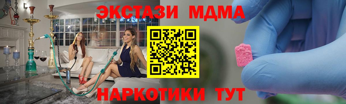 MDMA Molly  МДМА кристаллы  Мурино  Вход с VPN 