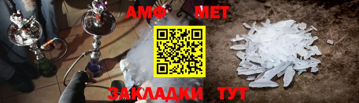 МЕТАМФЕТАМИН кристалл  Вход с VPN  Мурино 